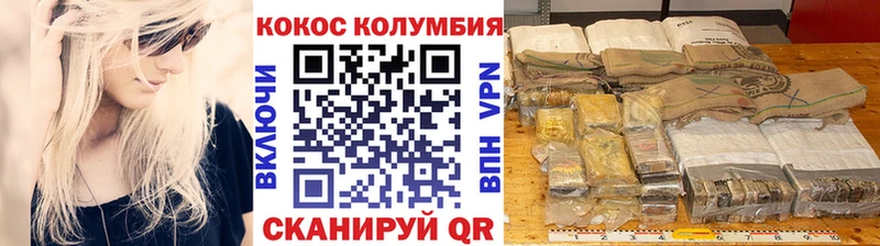 COCAIN Эквадор Чухлома