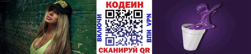Кодеин напиток Lean (лин)  купить наркотики сайты  даркнет Telegram  Чухлома 