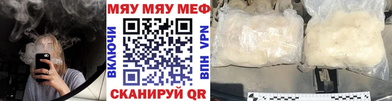 Мефедрон mephedrone  Чухлома 