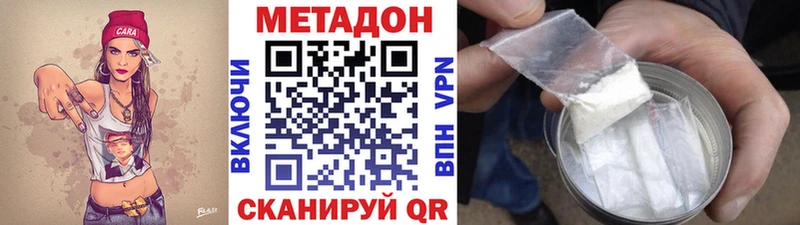Метадон methadone  купить закладку  Чухлома 
