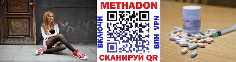 МЕТАДОН кристалл Чухлома