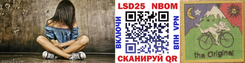 Марки N-bome 1500мкг  Чухлома 